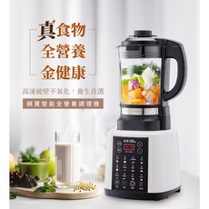 鍋寶智能全營養調理機 JVE-1758W 蔬果研磨機 豆漿機 冰沙機 智能冷熱調理機 濃湯機, 調理機JVE-1758W