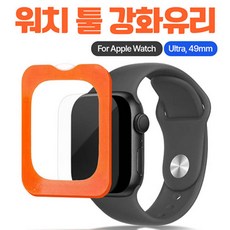 51-8. 아이유보 워치 툴 강화유리 2매 / [호환] apple Watch Ultra / [호환] 애플 워치 울트라8 49mm / [호환] 애플 워치 울트라9 49mm / [