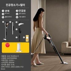 DEERMA 가정용 청소기 유선 원룸 사이클론 DX700Pro 진공 흡입 강력파워, 크레센트화이트 (레벨 L ), 기본 모델명/품번