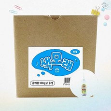 SCS 색모래 하늘 12개입 모래놀이 미술용품 공예 DIY 슬라임 재료 어린이집 학원 감각