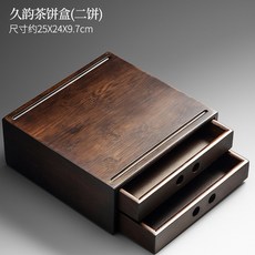 熱銷普洱茶收納盒 茶餅茶盒 茶葉整理箱 白茶餅收納盒 普洱餅茶葉罐 包裝盒子 普洱茶整理箱, 1個, 久韻茶餅盒(二餅)108