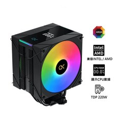 小白的生活工場*【Xigmatek】AK6 Digital Twin Arctic ARGB CPU散熱器 雙風扇, 黑色, 1個