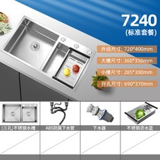 304不銹鋼 廚房雙槽水槽 洗菜盆 洗碗池 手工加厚 80x45cm, 1個, 普通款72x40-標準套餐, 普通款72x40-標準套餐