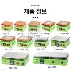 핫플레이트 예열기 가열기 포장 열판 기판 스테이션 온도조절 실험용 가공 산업용, 50x20MM 가열테이블 (300도)
