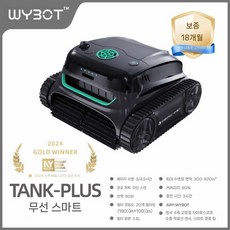 수영장 로봇청소기 무선충전형 수중청소기 ELF WYBOT, 5. 탱크 플러스, XWJ-A002