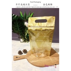 金色典雅半斤立體夾鏈袋50入 - 包裝送禮首選, 1個