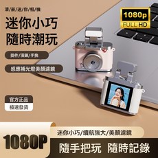 相機CCD高清數碼相機學生攝像翻轉復古校園卡片機入門 可上傳手機, 1個, 藍色裸機+項鍊:如圖