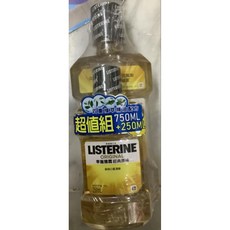 李施德霖 漱口水 經典原味 買大送小, 1套, 750+250cc(組合）,1~2組，依需要數量直接加