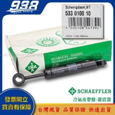 938嚴選 賓士 A205 A207 C117 C118 C167 C197 C205 皮帶盤 惰輪 冷氣發電機調整惰輪, 這是--INA 533 0100 10, 這是--INA 533 0100 10