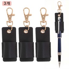 루베이 휴대용 가죽 펜홀더 클립형 키체인 필기구 수납 사무실/학교/병원 용, 블랙, 3개