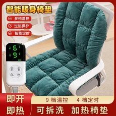 등받이전기방석1인 온열발열 의자매트 사무실의자엉뜨 다이얼컨트롤, L. 연녹색 가열 기능 포함 스마트 디지털 디스플레이, 1