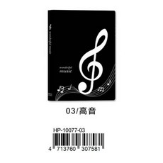 珠友 HP-10075 HP-10077 A4/13K 不反光樂譜資料本/可寫字鋼琴夾/譜夾/資料夾/資料簿/20張, 1個, HP-10077-03高音