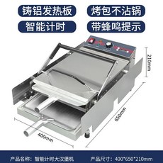 번토스터 햄버거 토스트기 샌드위치 카페 버거 베이글, 대형 디지털 12개  1, 기본 색상
