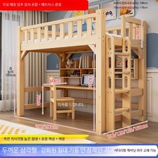 원목 다기능 성인용 벙커침대 책상 수납형 이층침대 기숙사 원룸 철제 프레임, 1200mmx1900mm, 측면 사다리 로프트 침대 긴 책상 책장 1200mmx1