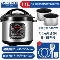 대용량 전기 압력밥솥 취반기 레스토랑 업소용, 11L 이중 용기 8-15인용, 기본 색상