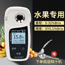 고정밀 비파괴 당도 측정기 설탕 수박 염도 측정, 1개, 과일 도매 전용 충전 모델(32프로)