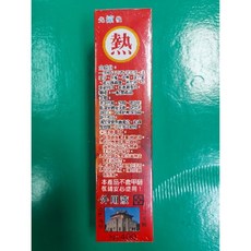 【台灣製造】十八羅漢樂好噴一條根精油噴液80ml瓶裝噴霧罐, 1個, 任意搭1～2罐熱感