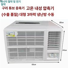 창문형 원룸 사무실 윈도우핏 이동식 감각적디자인 리모컨, 기본 연장키트 (cm), 냉난방 대형 3마력 수동 25-40 m2 T3