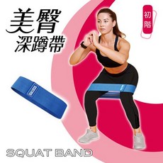 成功 S4757 美臀深蹲帶，彈力提臀圈，深蹲訓練帶，健身塑形必備, 1個