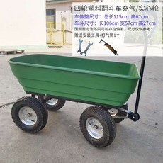 농업용 손수레 끌차 카트 농사용 사륜 구루마 사료 농업용수레, 11번 농업용 손수레(옵션사진참조), 1개