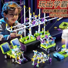 科學小實驗 2024新款積木科學物理實驗套裝中小學生智力開發益智玩具生日禮物, 1個, 【顺丰二年级】 49个物理造型附太阳能板,附带手提包装+礼袋+充电套装+分拣盘+视