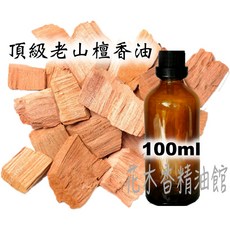 印度老山 100ml - 檀香油/檀香精油, 1個