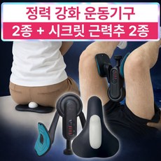 대상승 정력 강화 전립선 운동기구 4종 세트 케겔 괄약근 트레이닝, 블랙, R601