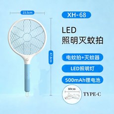 美斯特電蚊拍家用摺疊滅蚊拍滅蚊燈二合一全自動誘蚊可伸縮驅蚊器, 批發價