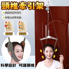 台灣熱賣免運頸椎拉伸架 頸椎牽引架 脖子掛繩 脖子拉伸器 懸吊頸椎枕 家用頸部拉伸器 頸椎牽引器 脖子拉伸 頸椎拉伸, 1個, 便攜款掛鉤式 尼龍繩款