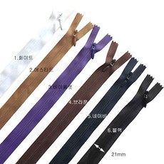 콘솔지퍼 61cm - 원피스 베개 쿠션 방석 가방 지퍼 숨은지퍼, 1개