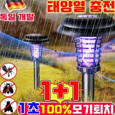태양광 모기퇴치기 블루라이트 포충기 태양열 모기퇴치등 태양광 led 잔디등 벌레퇴치 태양광 해충포집기 스마트 정원 벌레 퇴치등 날파리 퇴치기 캠핑 방충 램프 무선 휴대용 방수, 2개, 블랙