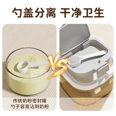分層密封奶粉罐 1300ml 附奶勺, 1個, 分層設計 乾淨衛生