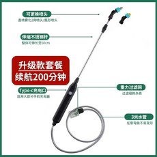 充電噴霧器 家用電動噴壺 園藝澆花神器 消毒農用高壓水壺, 電動噴霧槍+3米水管, 1個