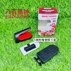 帥哥水族 八百萬神魚缸磁力刷 磁鐵刷 魚缸刷 魚缸清潔刷 清潔用品, S, 1個