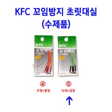 [붕어하늘] KFC 꼬임방지 초릿대실/릴리안사/회전도래형/호사키실/호사끼실/초리대실/민물 낚시대실, ⑤녹색실+검정, 1개