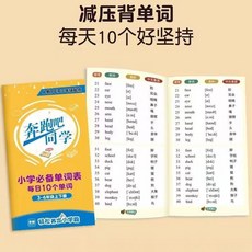 新款每日10個單詞本 艾賓浩斯記憶學習法, 1本, 加厚50頁,單詞表--可記500個, null