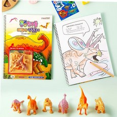 색칠북 공룡친구들 색칠놀이 공룡 피규어 포함 랜덤1개 GCWD6D37F, 본상품