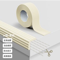 DFMEI 加寬加厚幼兒園多功能型W型防撞條兒童環保無毒防磕碰牆角W包邊條, 米白色:加厚2米W型防撞條(貼好膠帶)