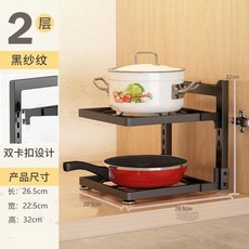 廚房不銹鋼鍋架 鍋具收納置物架, 1個, 層距任調-加厚加固-2層 方形 ,活動倒計時 0:30 僅剩10件