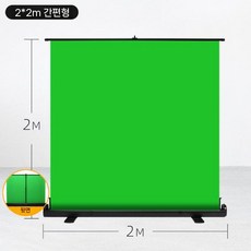 크로마키 스탠드 사진 휴대용 스튜디오 그린 촬영, B. 2x2m 배경 프레임(심플)