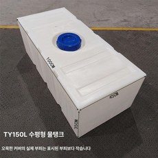 플라스틱 사각물탱크 300L 대형 농사용 용기 폐수 농업용, 1개, 기본 색상