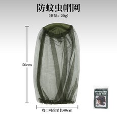 防蚊帽網 戶外防蟲網紗 透氣遮陽, 軍綠色, 1個