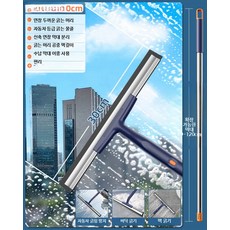 창문 청소 밀대 장대 걸레 바깥 외창 유리창 닦기 물기제거, B. 30cm 스크래퍼+1.2m스테인리스연장봉, 1개