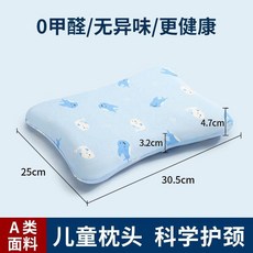 兒童記憶棉枕頭 嬰兒寶寶枕 幼兒專用 夏四季通用, 天空藍【枕高3.2-4.7cm護脊記憶綿