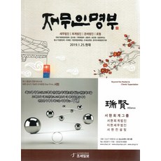 재무인명부, 조세일보, 조세일보 편집부