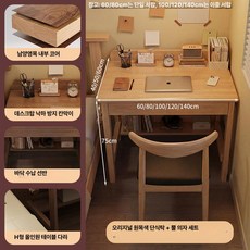 호오 작은책상 미니책상 컴퓨터책상 서재책상, 1단, 내추럴 우드 책상+혼 의자