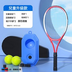 網球訓練器單人打回彈兒童網球拍帶線回彈成人一人羽毛球訓練自打, 1個, 兒童標準款:如圖