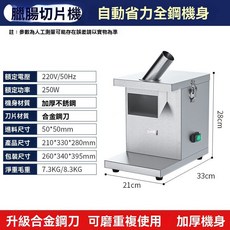 商用全自動不銹鋼臘腸切片機 升級合金鋼刀 省力電動切片器, 1個, 多功能切片機商用, N/A