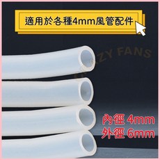 水族狂粉 矽膠軟式打氣風管 整捲100M 耐酸鹼抗高壓, 1個