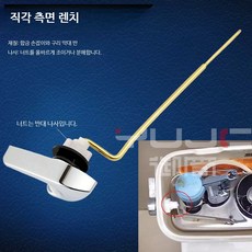 변기물 내림버튼 양변기 버튼형 교체용 렌치 세트 변기부속품 교체용 액세서리, 직각 측면 렌치